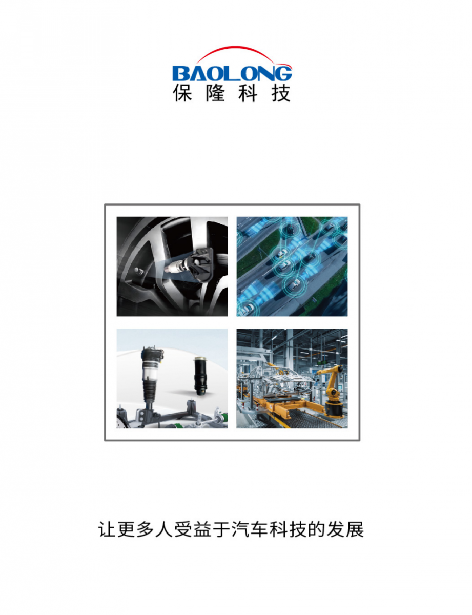 2025%E4%BF%9D%E9%9A%86%E7%A7%91%E6%8A%80%E7%94%BB%E5%86%8C_00