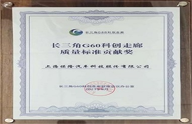 223-1-01-%E8%B4%A8%E9%87%8F%E6%A0%87%E5%87%86%E8%B4%A1%E7%8C%AE%E5%A5%96%20a