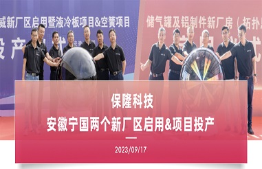 224-1-02-%E4%BF%9D%E9%9A%86%E7%A7%91%E6%8A%80%E5%AE%81%E5%9B%BD%E4%B8%A4%E4%B8%AA%E6%96%B0%E5%8E%82%E5%8C%BA%E6%AD%A3%E5%BC%8F%E5%90%AF%E7%94%A8%20%E6%8B%B7%E8%B4%9D