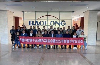 BPS%E5%8F%91%E8%A1%A8%E4%BC%9A-%E8%BF%90%E8%90%A5-%E6%9C%B1%E5%B3%BB