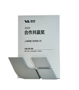 GM-12%202024%E7%90%86%E6%83%B3%E6%B1%BD%E8%BD%A6%E5%90%88%E4%BD%9C%E5%85%B1%E8%B5%A2%E5%A5%96